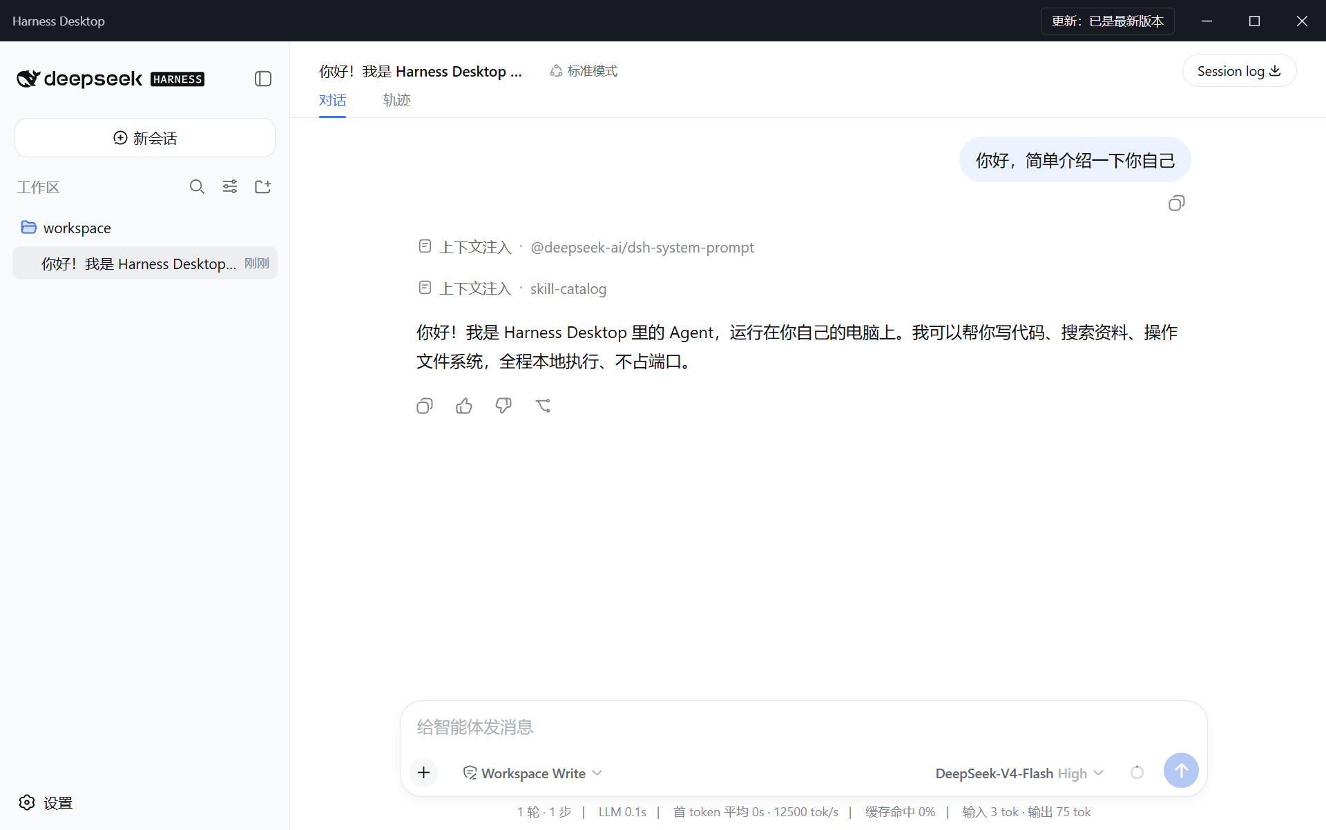 对话界面