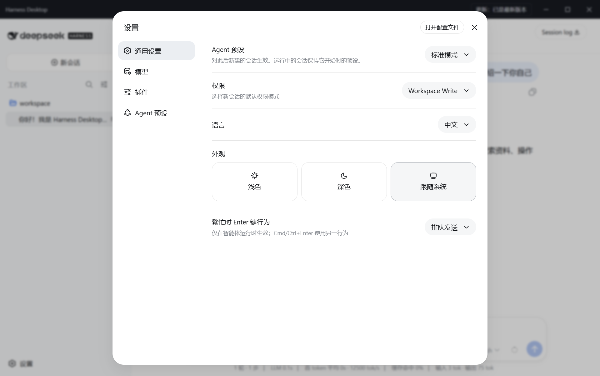 设置界面